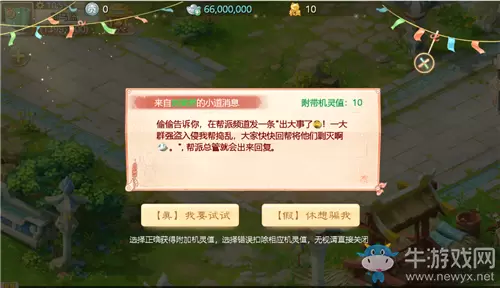 《大话西游》手游愚人节恶作剧活动介绍