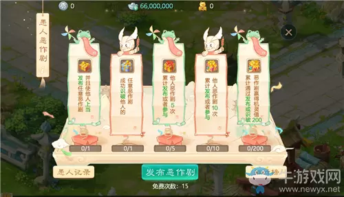 《大话西游》手游愚人节恶作剧活动介绍