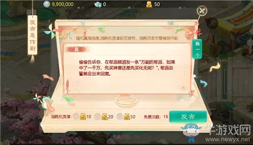 《大话西游》手游愚人节恶作剧活动介绍