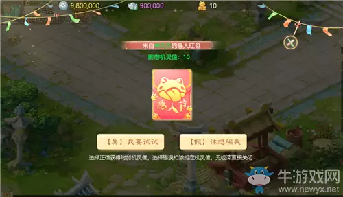 《大话西游》手游愚人节恶作剧活动介绍