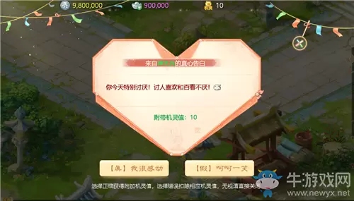 《大话西游》手游愚人节恶作剧活动介绍