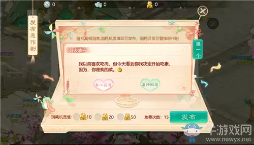 《大话西游》手游愚人节恶作剧活动介绍