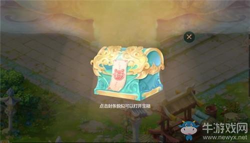 《大话西游》手游神兵宝箱活动介绍