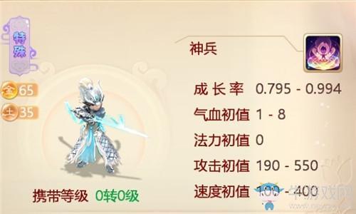 《大话西游》手游神兵宝箱活动介绍