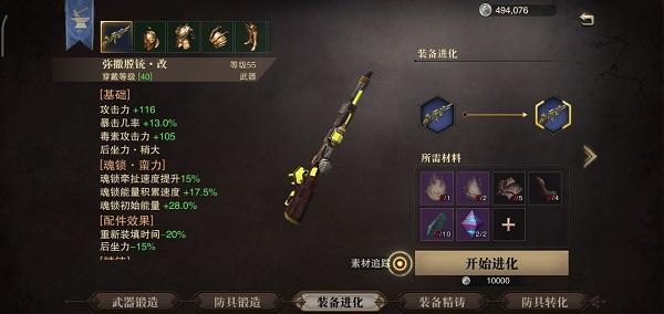 猎魂觉醒冰元素怎么配装