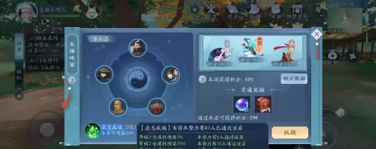 新笑傲江湖手游东海地宫玩法介绍