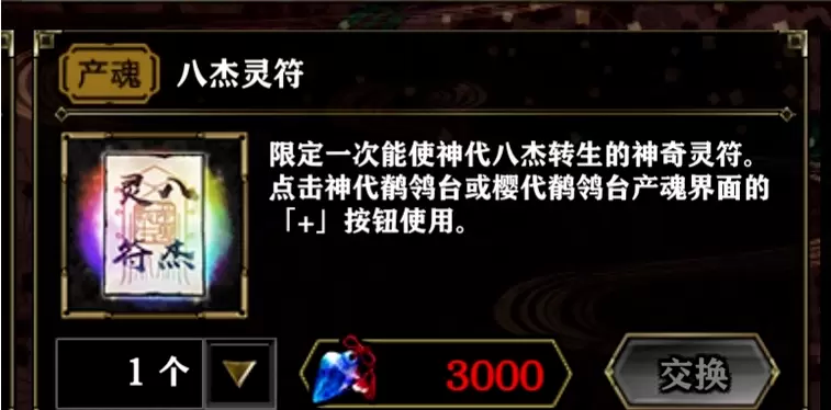 一血万杰货币大全 各货币价值及作用一览