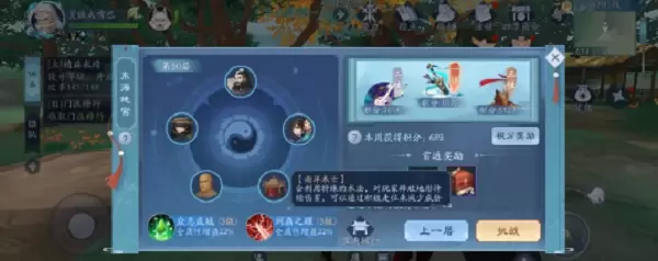 新笑傲江湖手游东海地宫怎么打