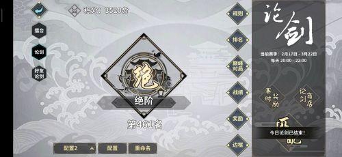 汉家江湖刀魔PVP怎么玩 汉家江湖刀魔PVP怎么玩