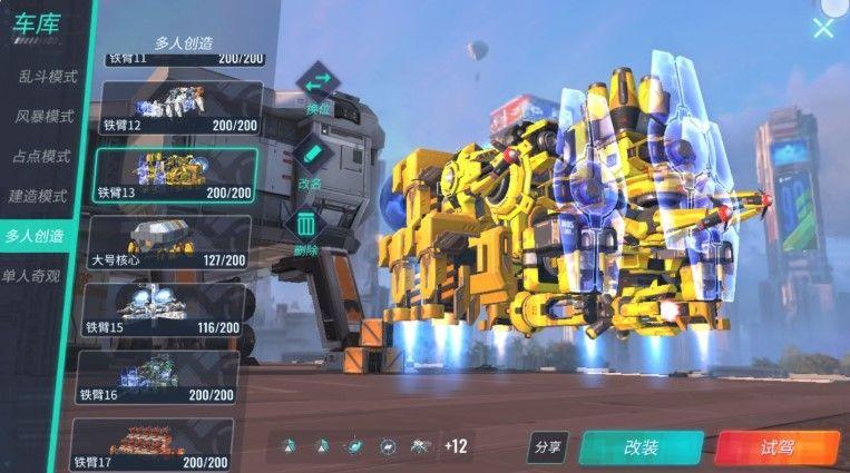 重装上阵激斗怎么玩 重装上阵激斗怎么玩