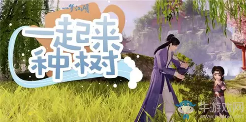 《一梦江湖》手游踏青节插柳成荫活动介绍