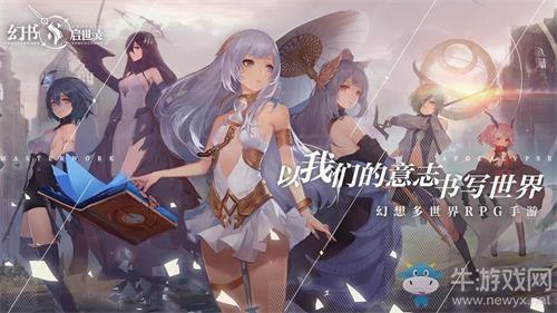 《幻书启世录》群攻幻书选择推荐