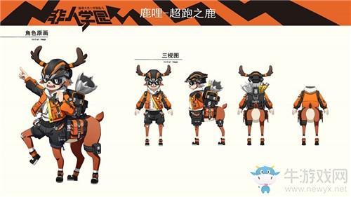 《非人学园》鹿哩皮肤超跑之鹿售价介绍