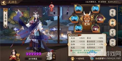 《阴阳师》魂十19秒丑玉阵容搭配推荐