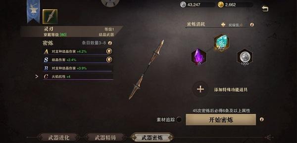 猎魂觉醒灵刃有什么用