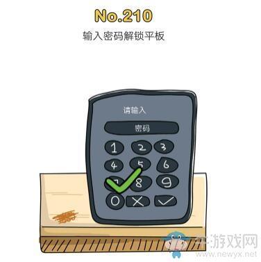 《脑洞大师》第210关通关攻略