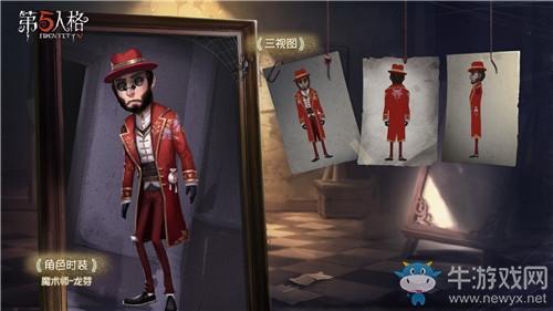 《第五人格》逸闻验证活动介绍