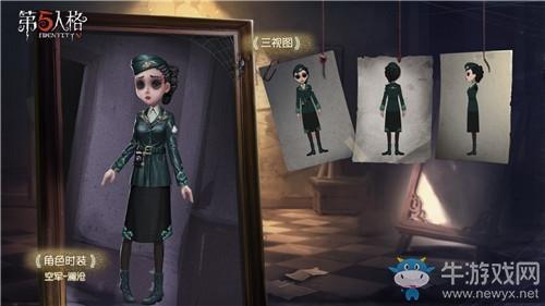 《第五人格》逸闻验证活动介绍