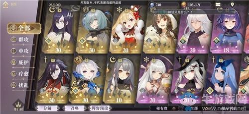 《幻书启世录》疗愈幻书选择推荐