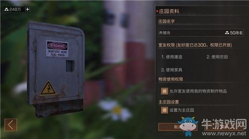 《明日之后》友好度作用详解