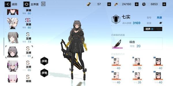 战双帕弥什巴别塔1图低战力攻略 巴别塔1图怎么过