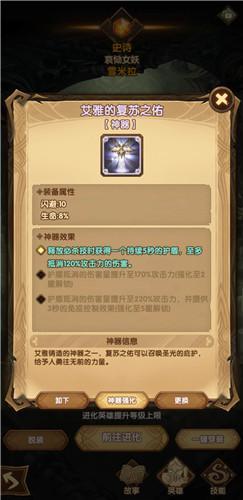 剑与远征七大神器怎么获得 剑与远征七大神器获得方法