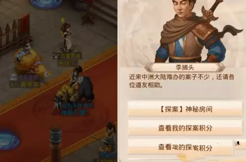 问道3月30日每周探案任务 问道3月30日每周探案任务