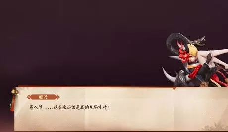 决战平安京3月30日线索任务怎么做