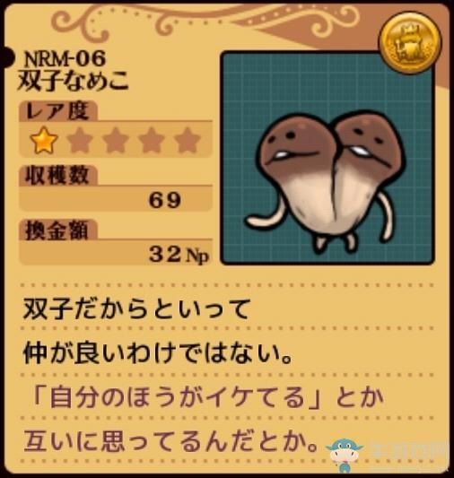 《菇菇巢穴》6号双子菇菇招募方法攻略