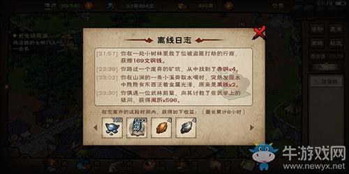 《烟雨江湖》七色戒获取方法