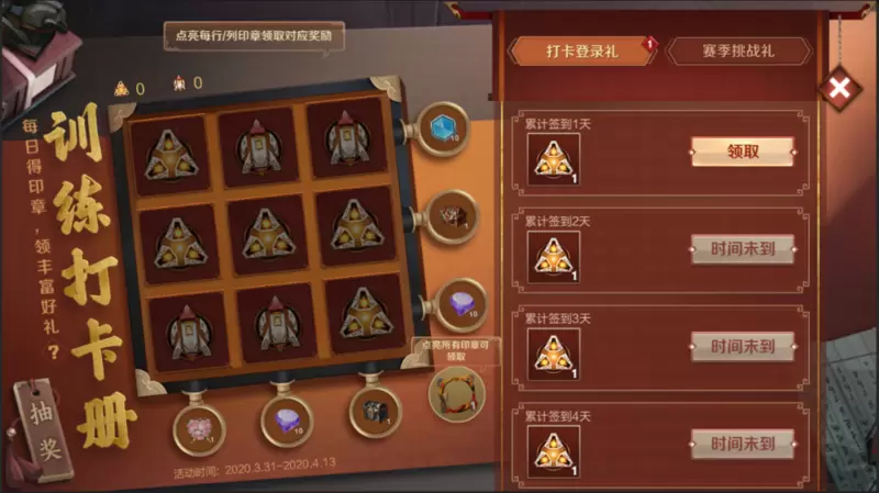 王者荣耀S19印章收集攻略 印章机枪与印章火炮获取攻略