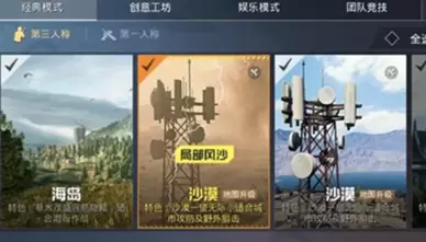 和平精英局部风沙模式玩法介绍 和平精英局部风沙模式有什么技巧