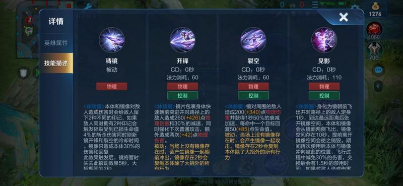 王者荣耀与镜对线注意事项分享 怎么与新英雄镜对线