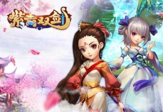 紫青双剑手游礼包系列