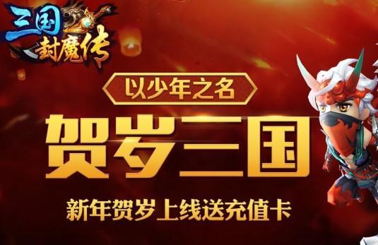 思仙无限送充值神恩宠物合集