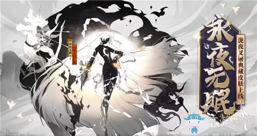 《阴阳师》泷夜叉姬新皮肤【永夜无眠】入手价值分析