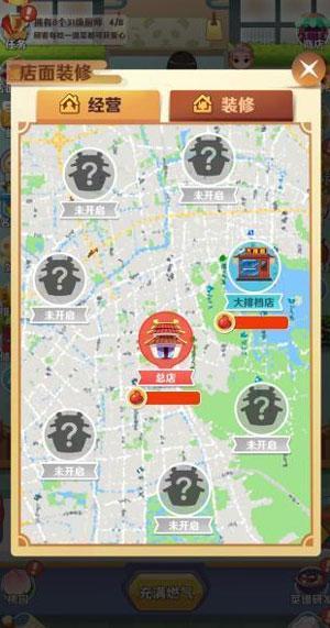 魔幻厨房开分店攻略