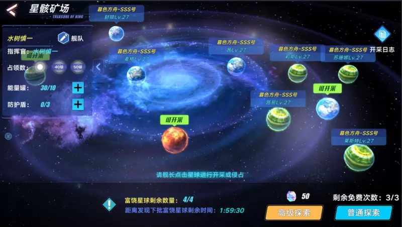 暮色方舟星骸矿场攻略 星骸矿场开采与掠夺攻略