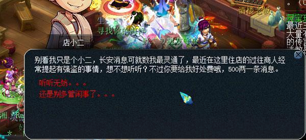 梦幻西游怎么打图