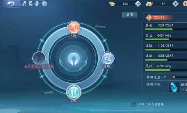 《新笑傲江湖》手游第三个兵魄属性选择攻略