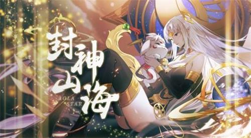 奥拉星手游白泽