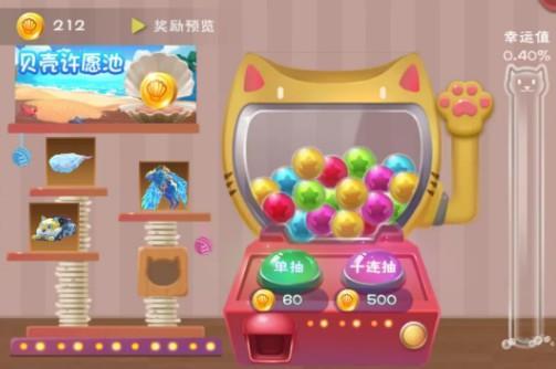 创造与魔法贝壳许愿池