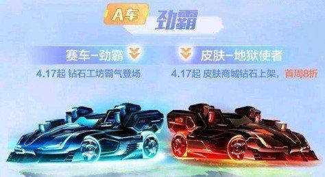 QQ飞车手游劲霸怎么获得?劲霸获取攻略一览