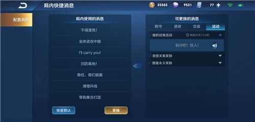 王者荣耀裂开吧敌人语音怎么获得 王者荣耀裂开吧敌人语音怎么解锁 王者荣耀裂开吧敌人语音怎么获得 王者荣耀裂开吧敌人语音怎么解锁