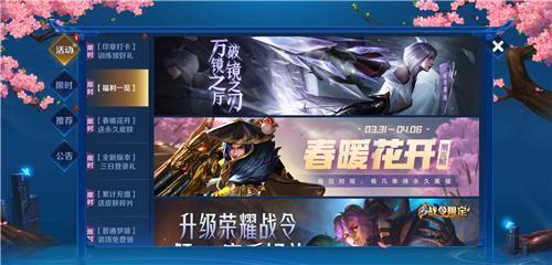 王者荣耀裂开吧敌人语音怎么获得 王者荣耀裂开吧敌人语音怎么解锁