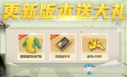 《和平精英》激情沙漠版本更新奖励