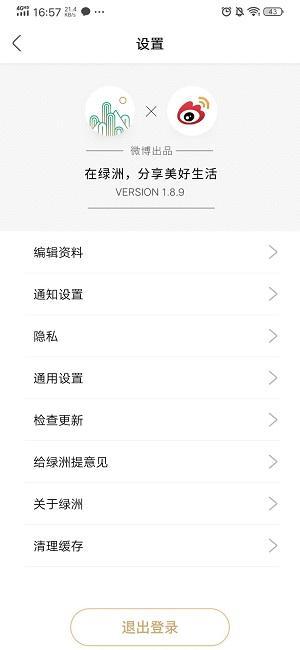 绿洲怎么看通讯录好友