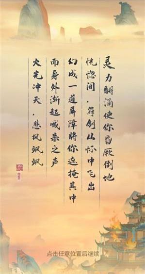 一日成仙门派选择推荐 进门派顺序介绍