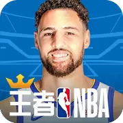 王者NBA