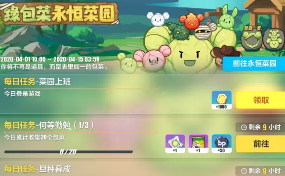 《崩坏3》包菜获得方法 《崩坏3》包菜获得方法